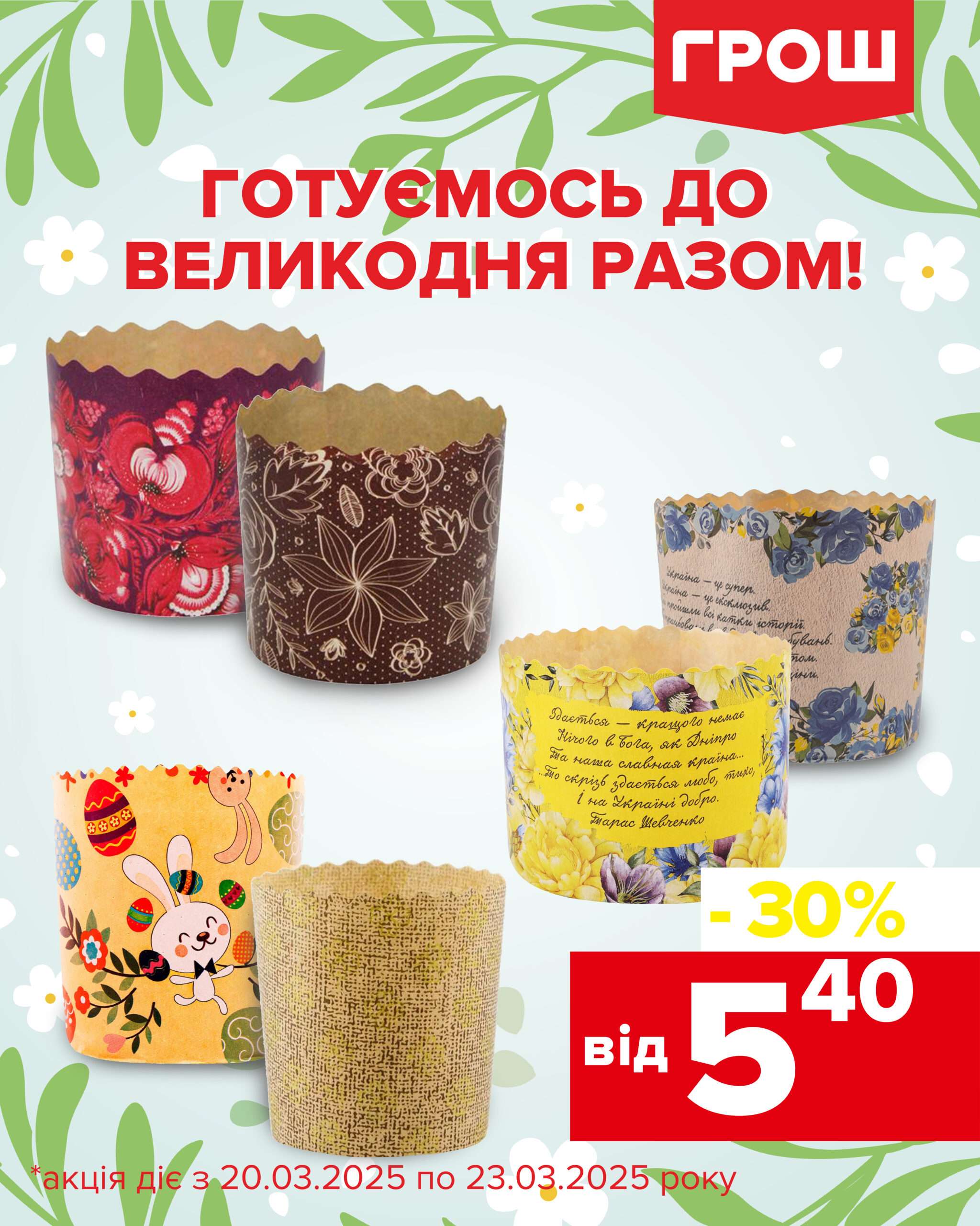 форми